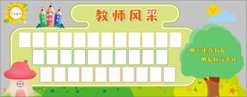 教师风采