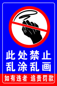 此处禁止乱涂乱画