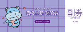 5元 优惠券