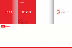 企业退休人员照片纪念册