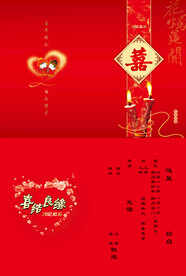 新婚庆典结婚背景请柬