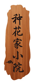 木牌