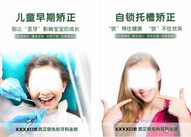 牙齿口腔