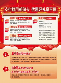 优惠好礼送不停宣传单页