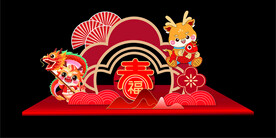 龙年美陈龙年吉祥