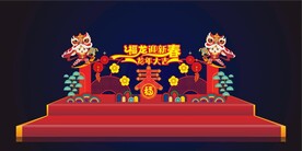 新年美陈布景