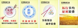 文明餐桌 公益
