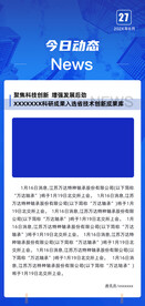 快讯