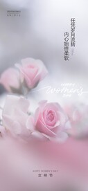 女神节微信