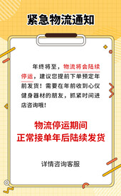物流停运公告