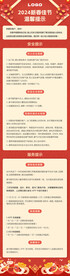 新年长图H5