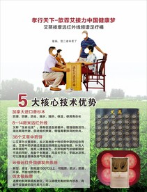 艾灸