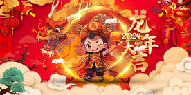 龙吉