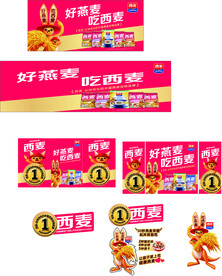 西麦