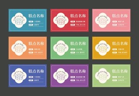 标签设计 矢量糕点 点心