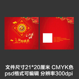 红色日历台历封面封底