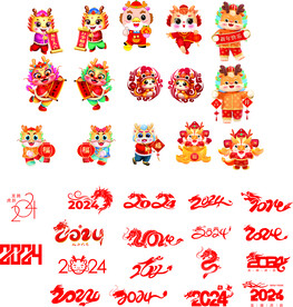 2024 龙年元素