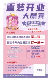 甜心海报