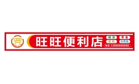便利店