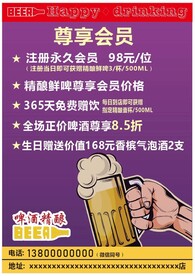 精酿
