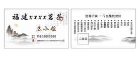 茗茶