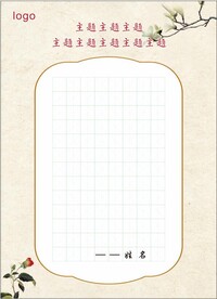 书写纸   