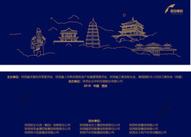 西安地标 元素 邀请函 贺卡