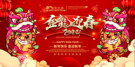 2024年背景