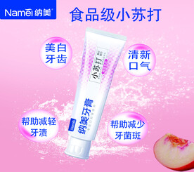 牙膏