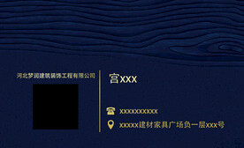 简约企业建材建筑公司名片