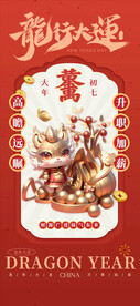 新年海报