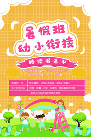 暑假班 托班