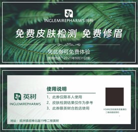 优惠券