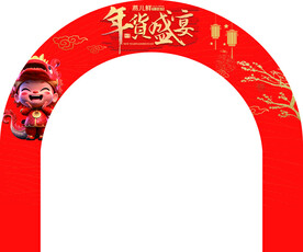 年货盛宴