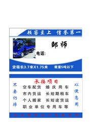 邹师名片