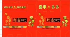 五谷杂粮包装