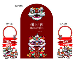国潮满月酒