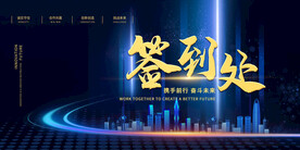 年会庆典