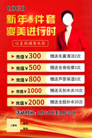 新年5件套充值