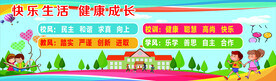 校训