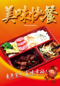 快餐
