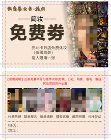 免费劵 代金券 名片