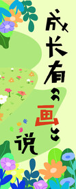 画展背景 