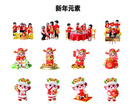 新年元素