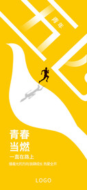 五四青年节