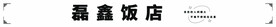 门头设计
