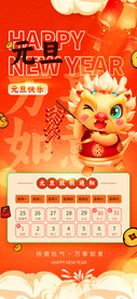 放假通知