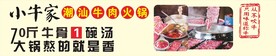火锅