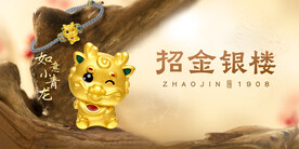 金饰品