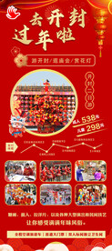 旅游展架